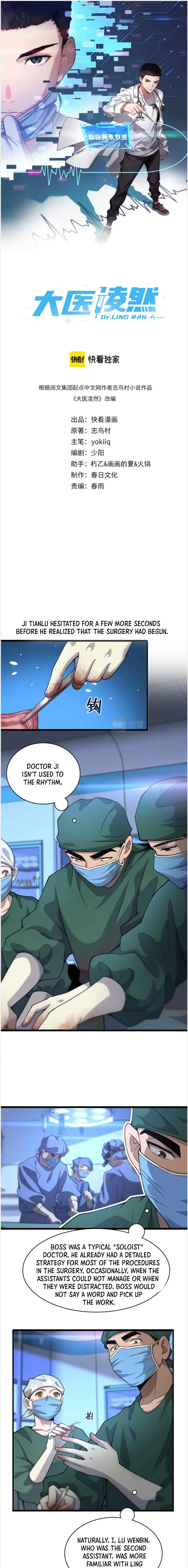 Great Doctor Ling Ran Chapter 82 2